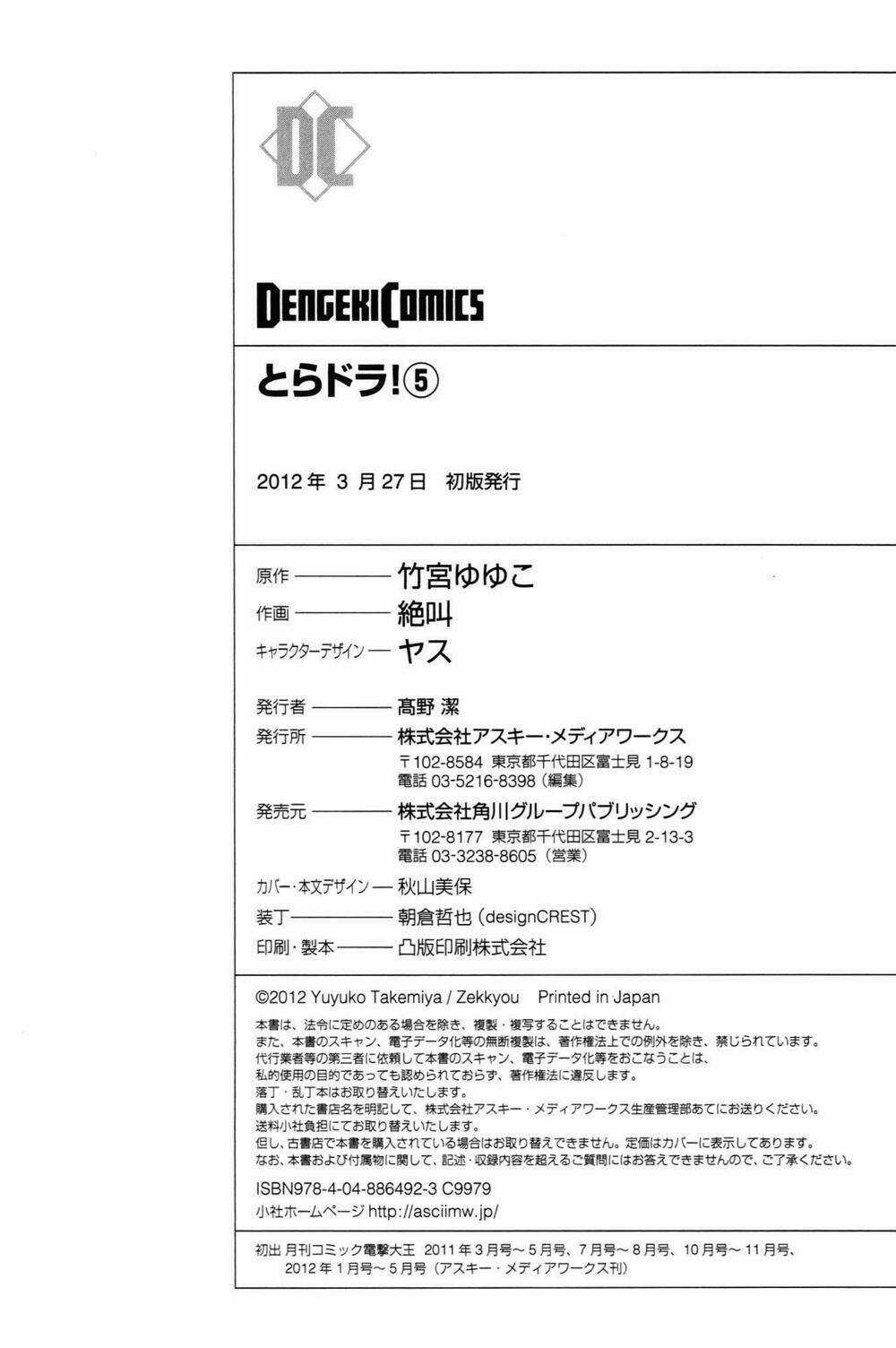 Toradora! - Chapter 46 - Trang 17