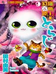 Đọc truyện Toraji Phiêu Lưu Ký