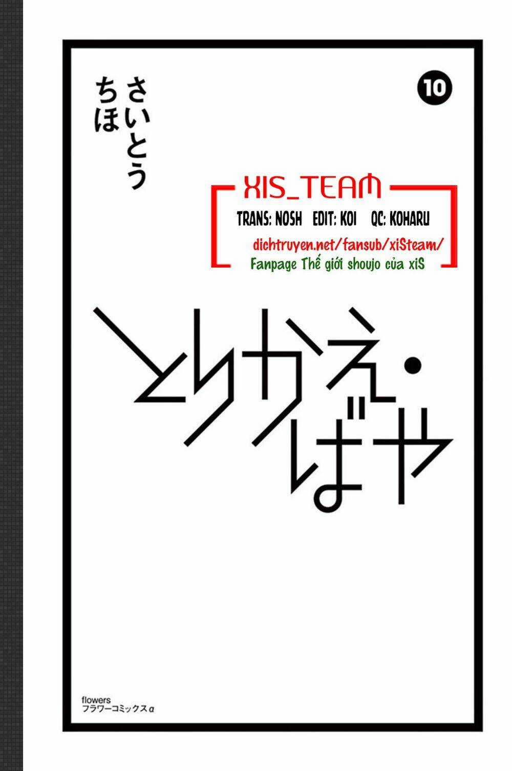 Torikae Baya - Chapter 46 - Trang 3