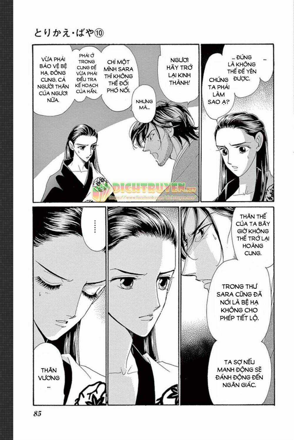 Torikae Baya - Chapter 48 - Trang 10