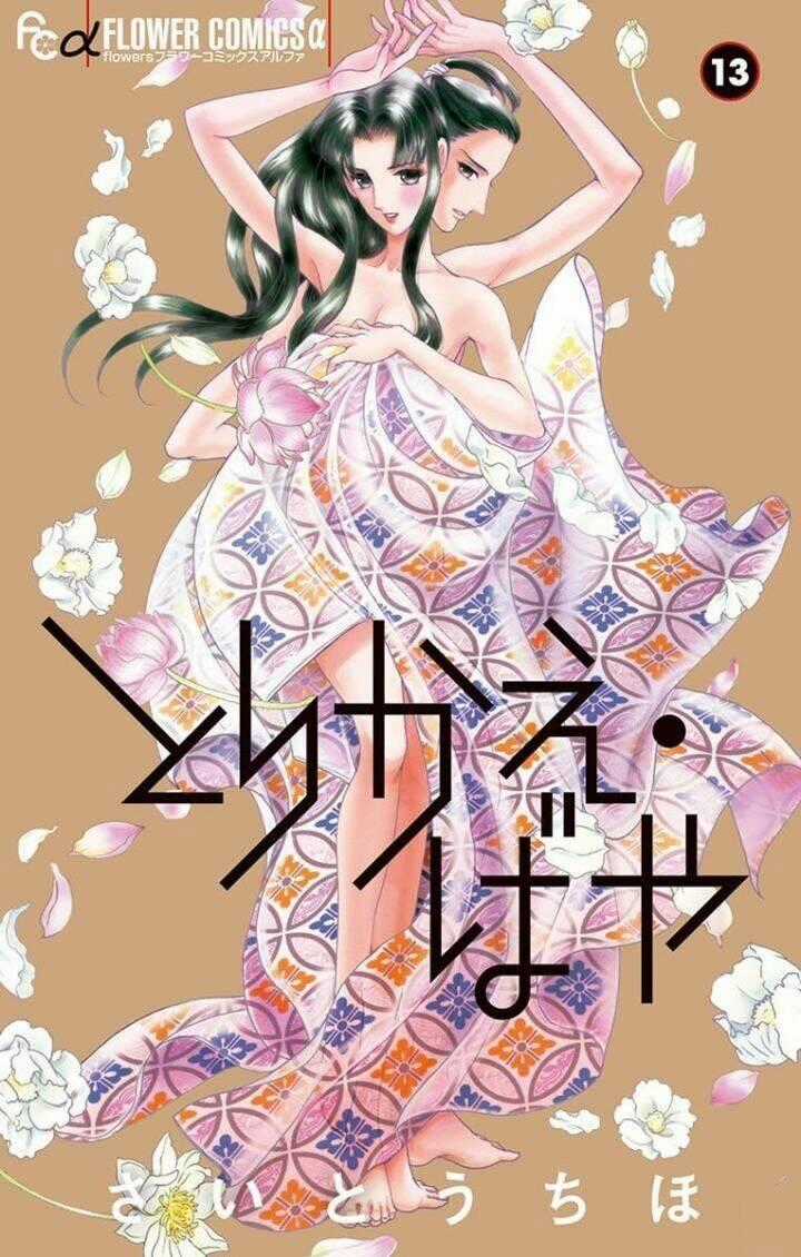 Torikae Baya - Chapter 61 - Trang 2
