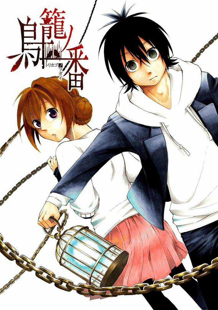 Torikago No Tsugai - Chapter 1 - Trang 4