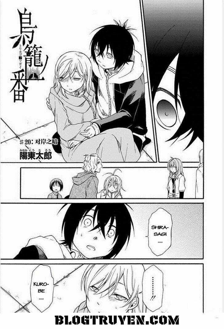 Torikago No Tsugai - Chapter 20 - Trang 4