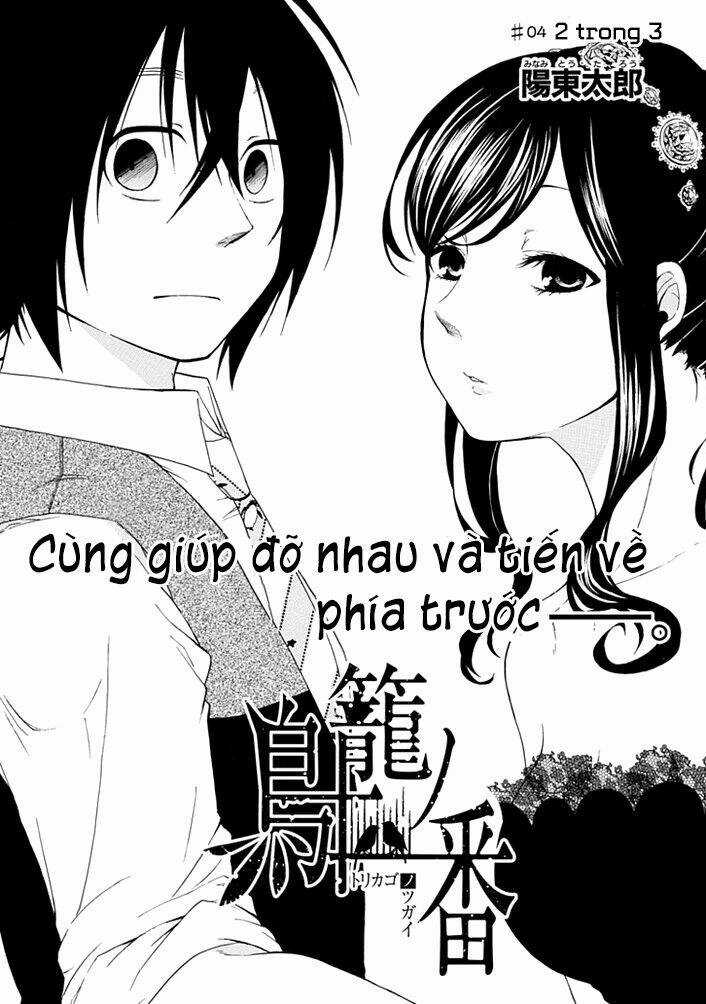 Torikago No Tsugai - Chapter 4 - Trang 6