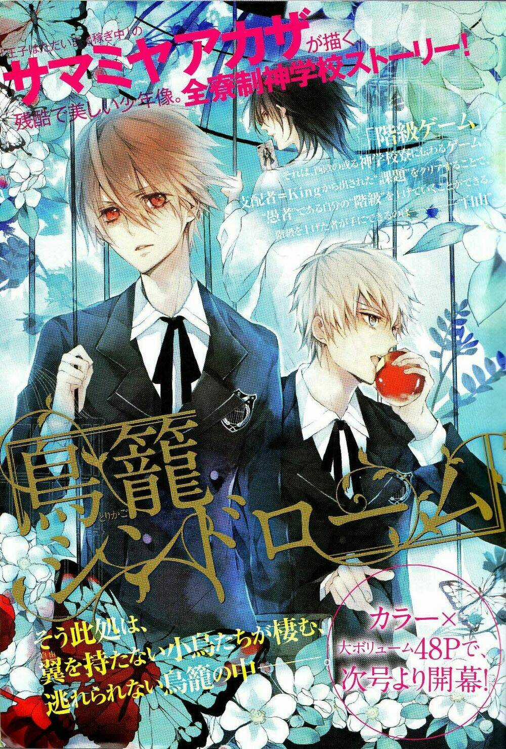 Torikago Syndrome - Chapter 2 - Trang 1