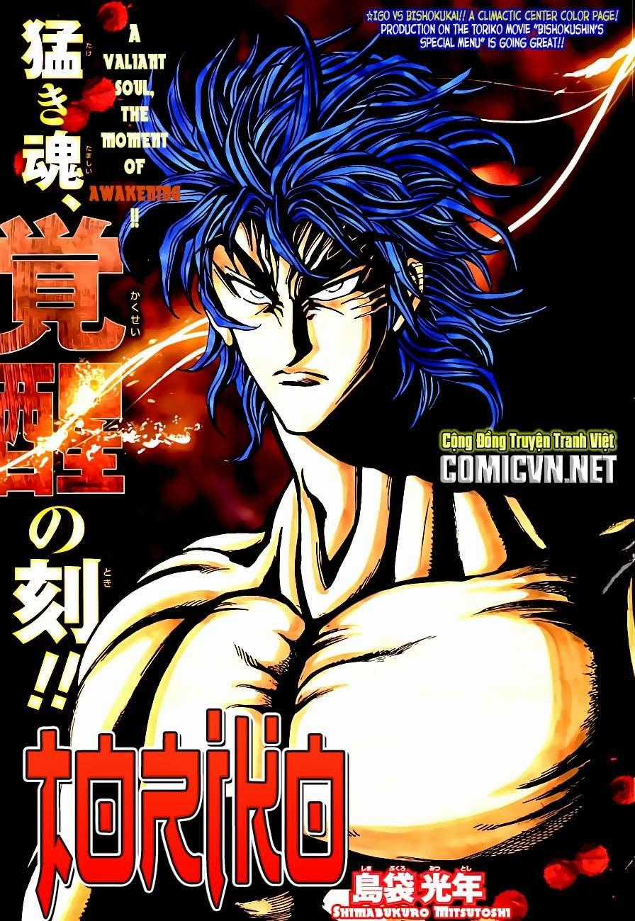 Toriko - Thợ Săn Ẩm Thực - Chapter 232 - Trang 1