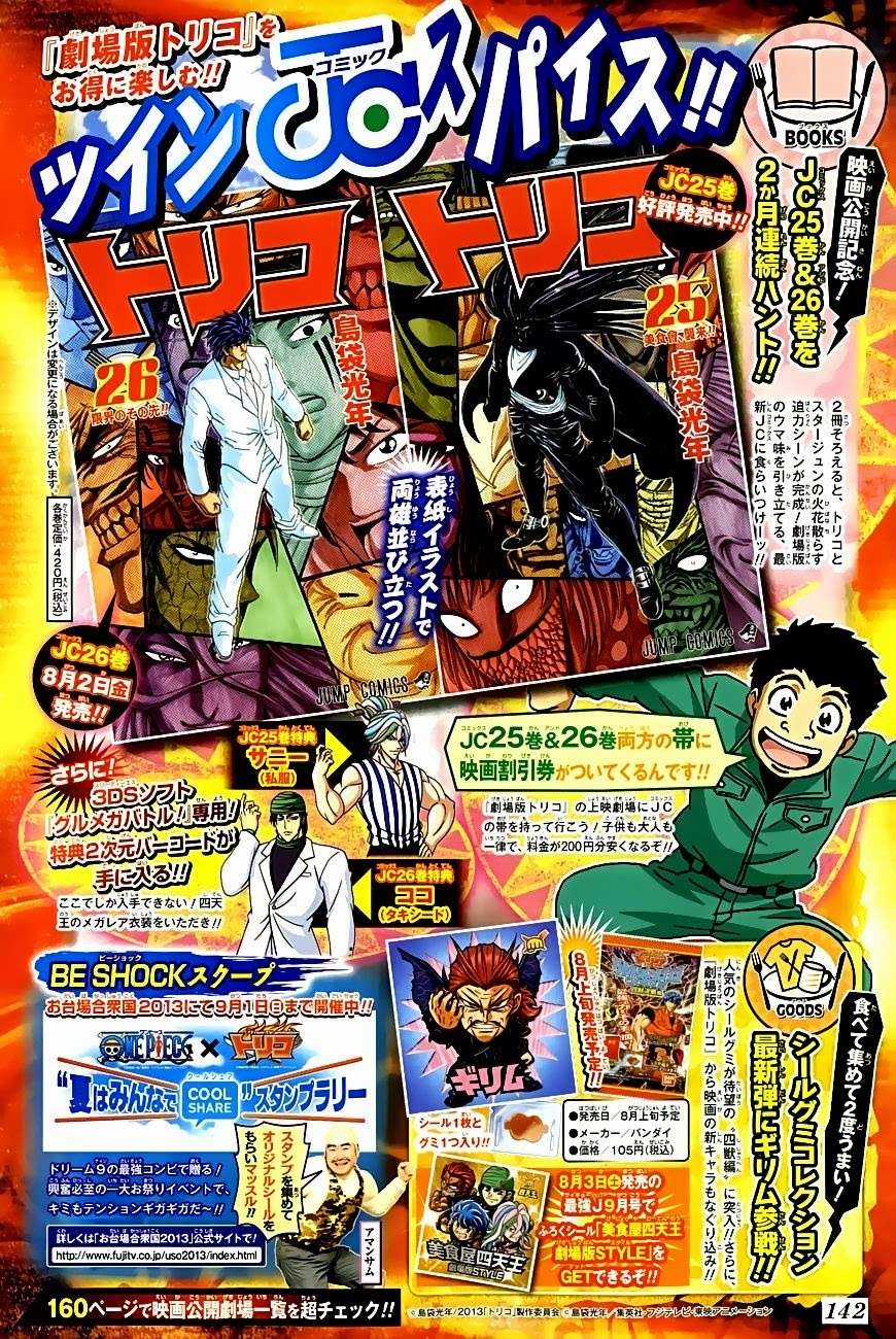 Toriko - Thợ Săn Ẩm Thực - Chapter 241 - Trang 3