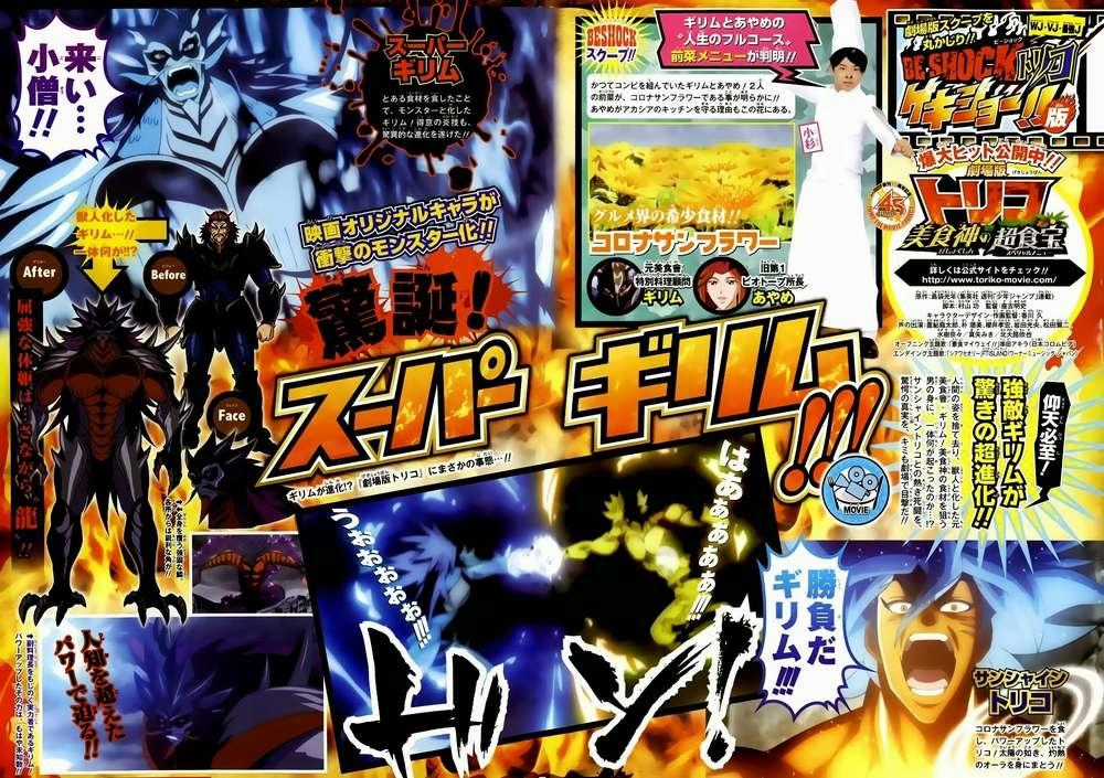 Toriko - Thợ Săn Ẩm Thực - Chapter 244 - Trang 2