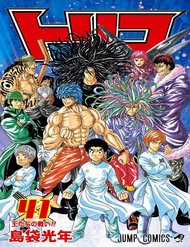 Đọc truyện Toriko - Thợ Săn Ẩm Thực