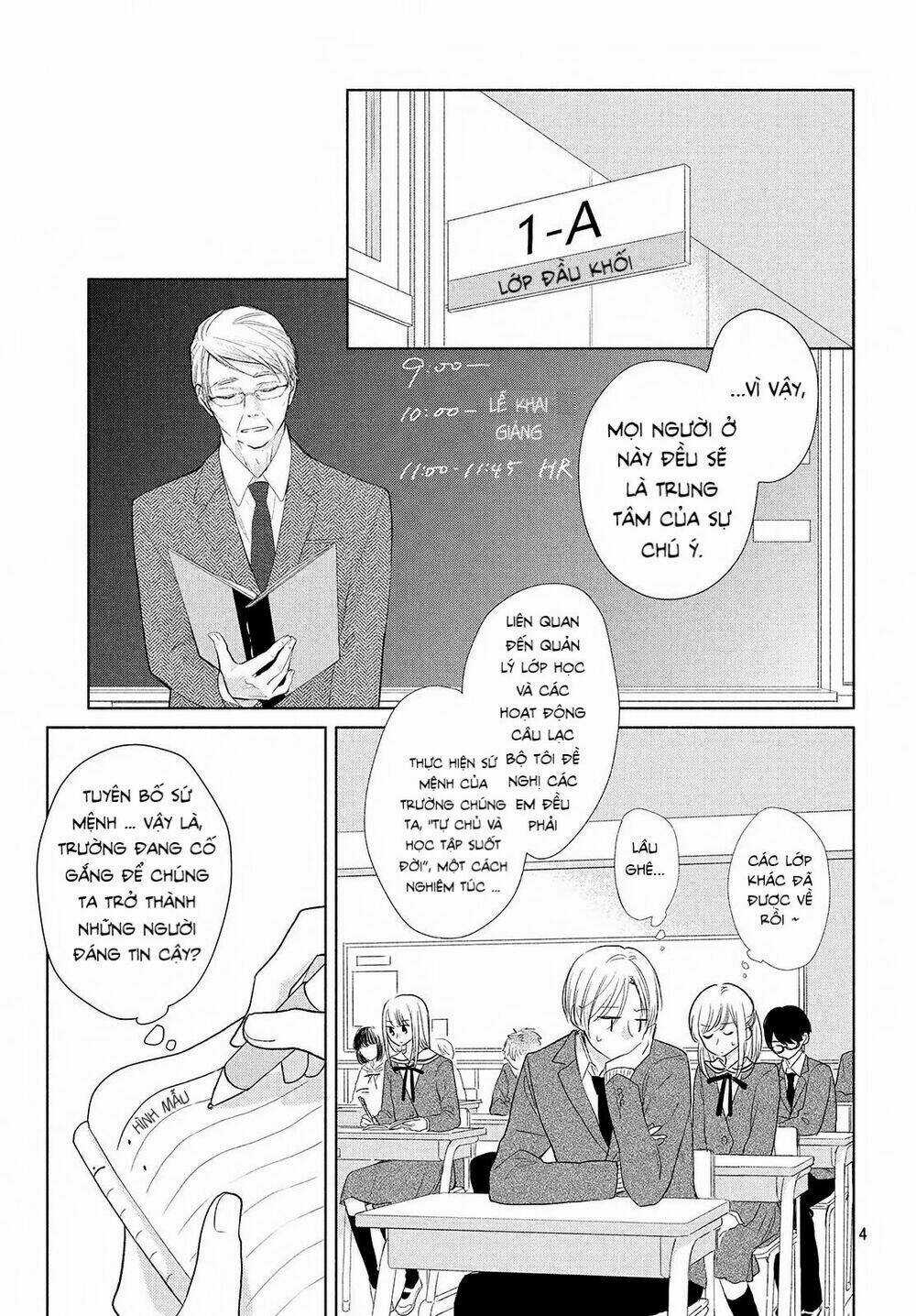 Torokeru Tsumugi-Cha - Chapter 1 - Trang 3