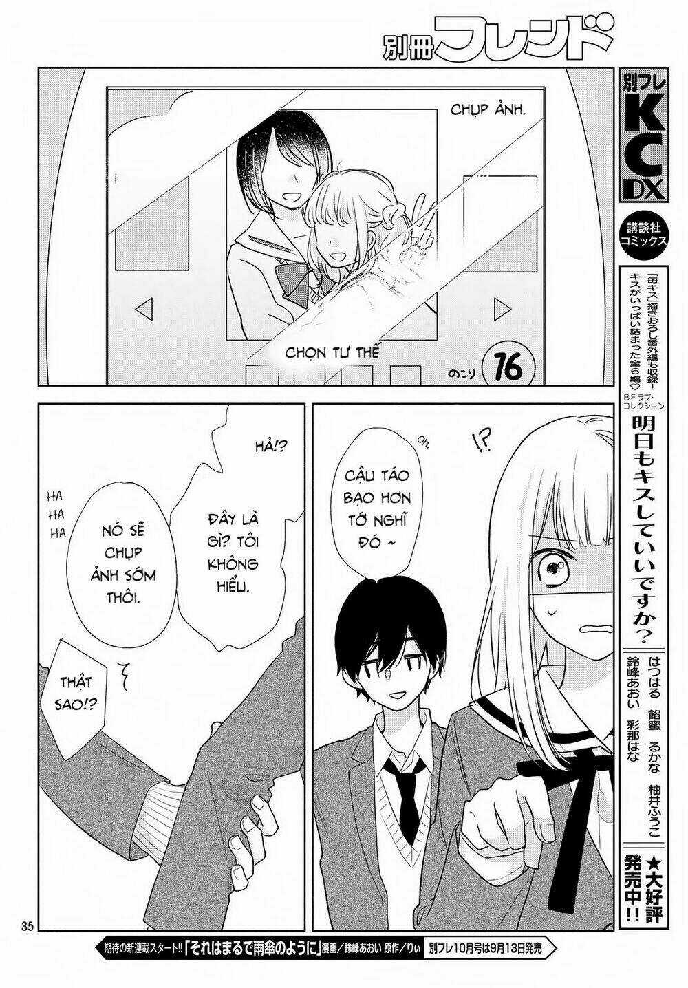 Torokeru Tsumugi-Cha - Chapter 1 - Trang 32