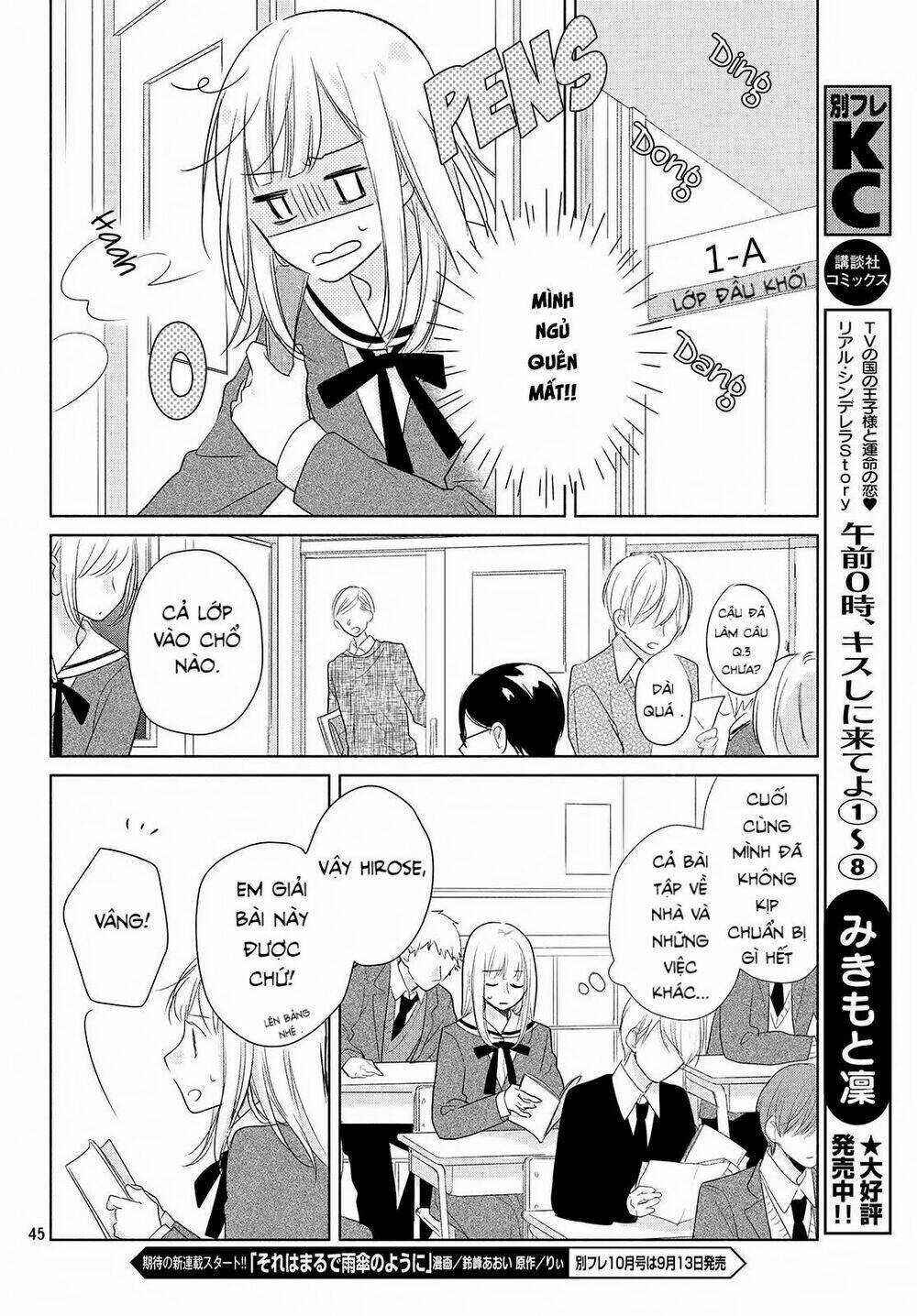 Torokeru Tsumugi-Cha - Chapter 1 - Trang 42