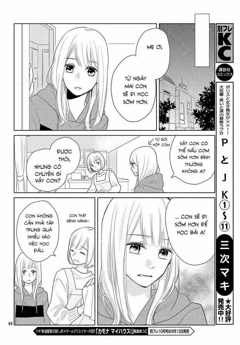 Torokeru Tsumugi-Cha - Chapter 1 - Trang 46