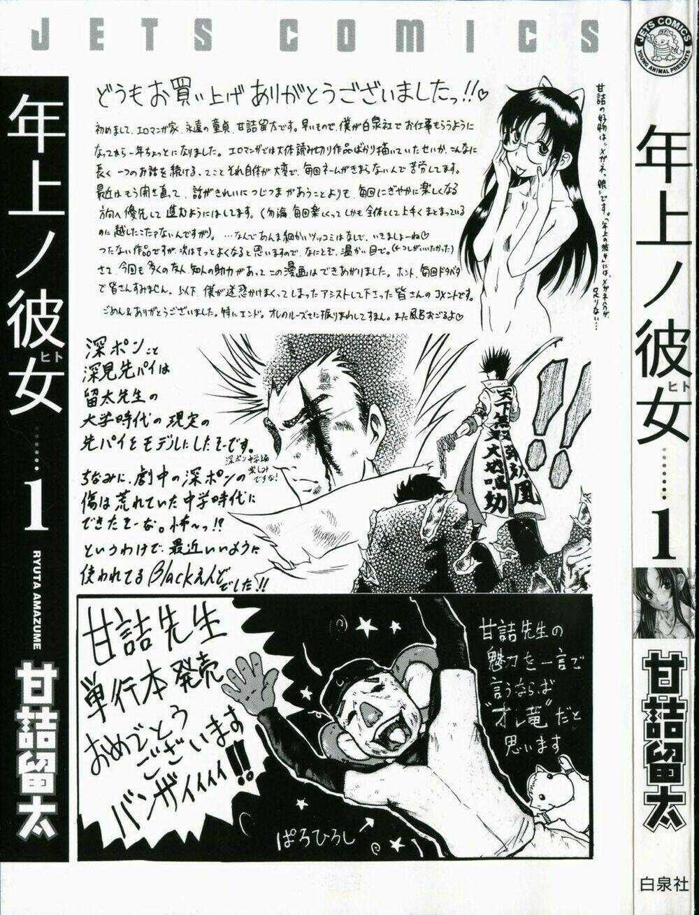 Toshiue No Hito - Chapter 1 - Trang 4