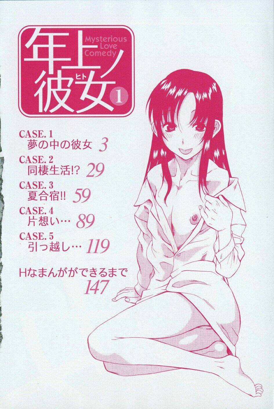 Toshiue No Hito - Chapter 1 - Trang 7