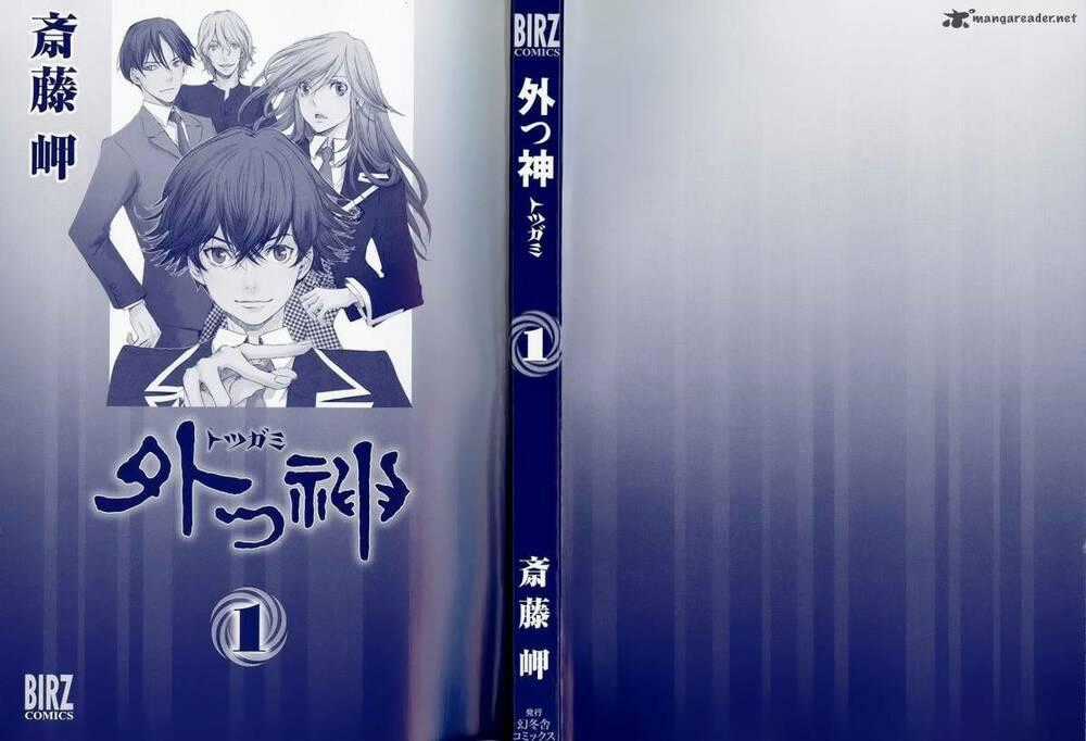 Totsugami - Chapter 1 - Trang 1