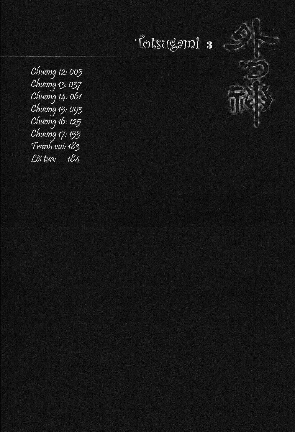 Totsugami - Chapter 12 - Trang 5