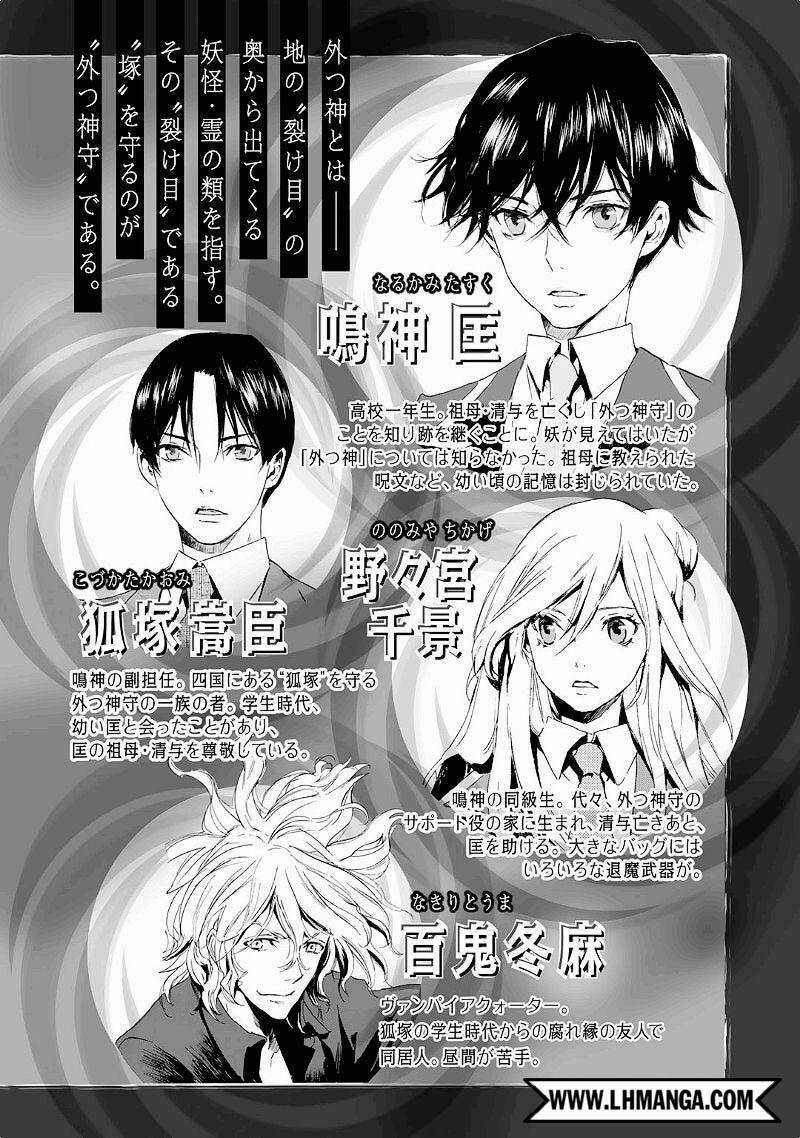 Totsugami - Chapter 18 - Trang 7