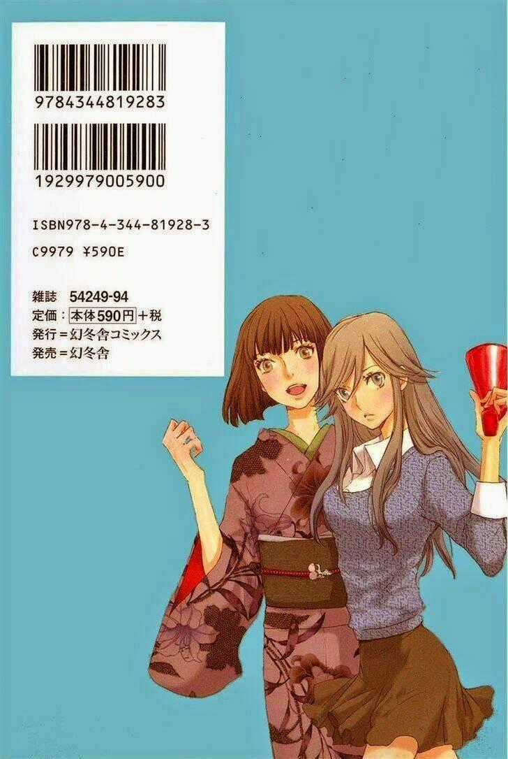 Totsugami - Chapter 6 - Trang 2