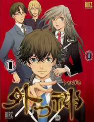 Đọc truyện Totsugami