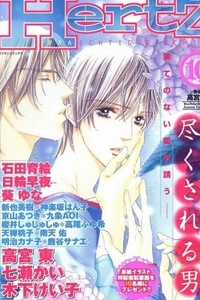 Đọc truyện Touch Blue