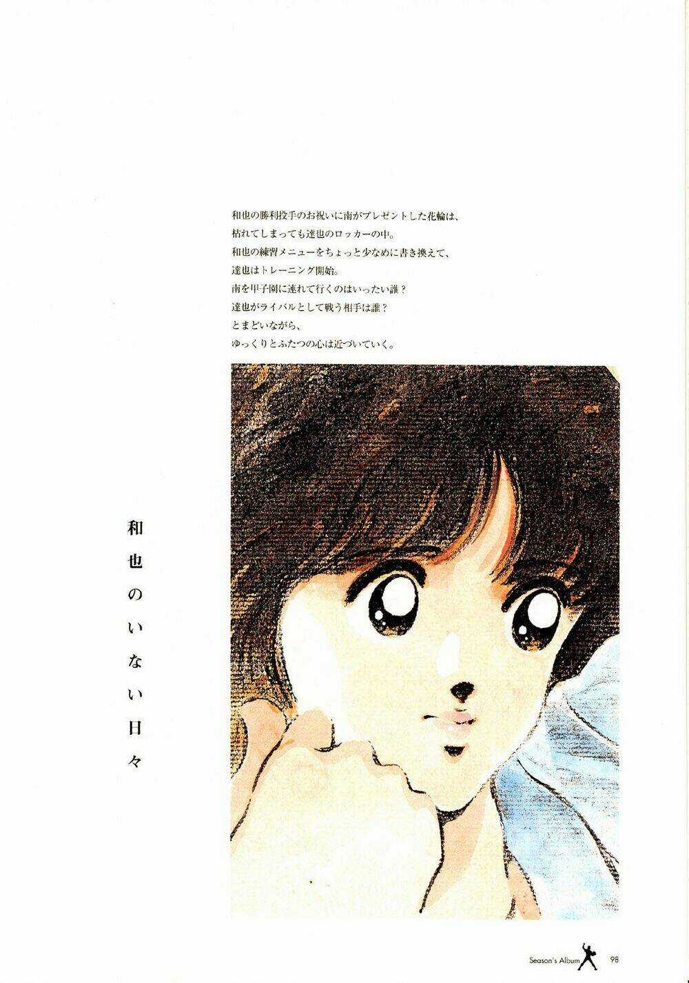 Touch - Chapter 257.5 - Trang 11