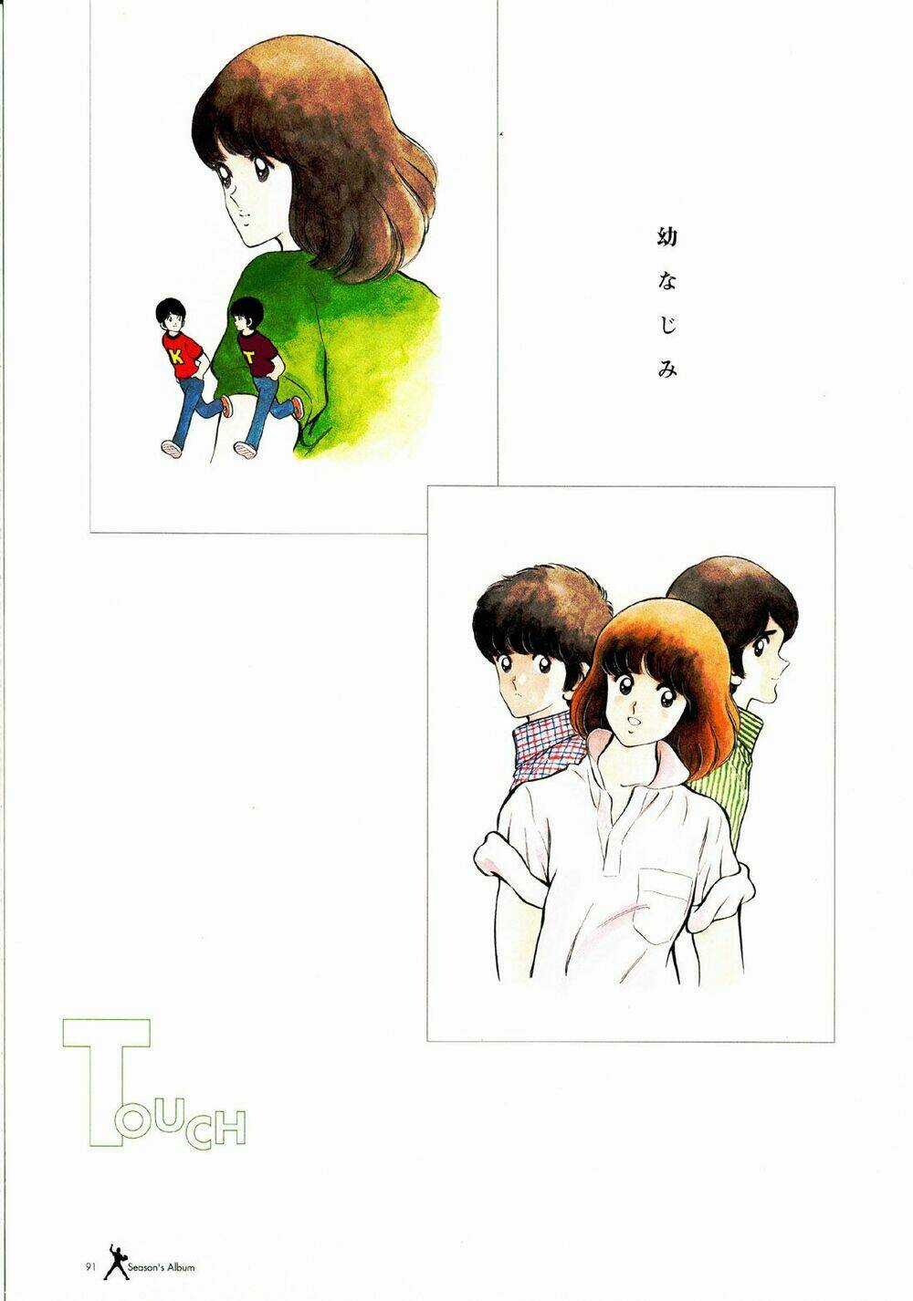 Touch - Chapter 257.5 - Trang 4