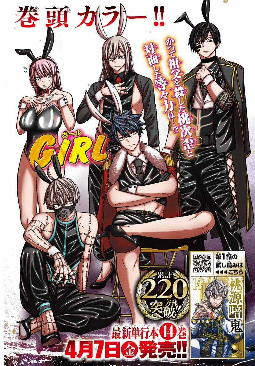 Tougen Anki - Chapter 134 - Trang 1