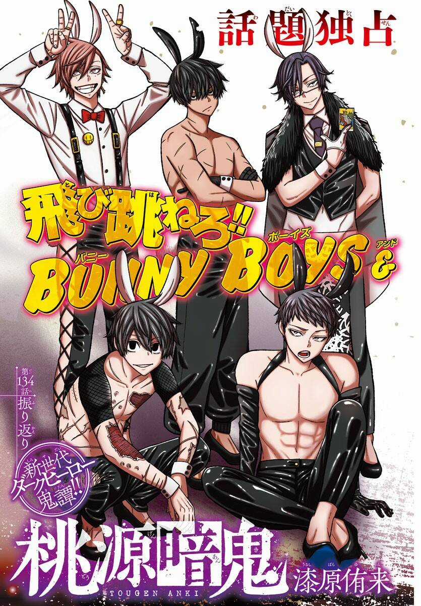 Tougen Anki - Chapter 134 - Trang 2