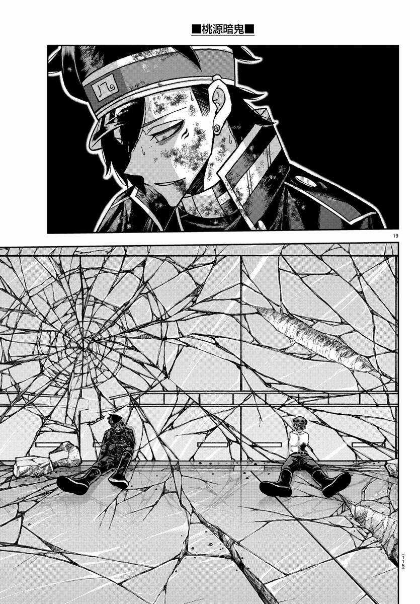 Tougen Anki - Chapter 135 - Trang 19