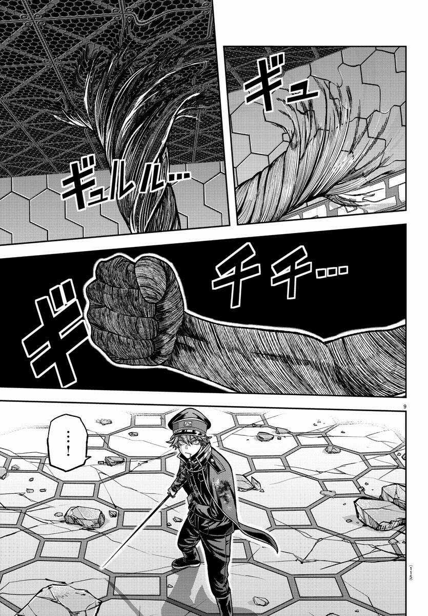 Tougen Anki - Chapter 141 - Trang 9