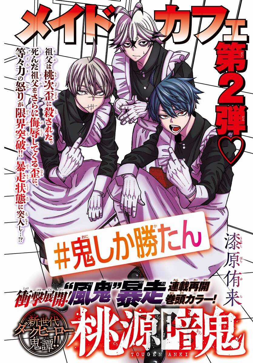 Tougen Anki - Chapter 142 - Trang 1