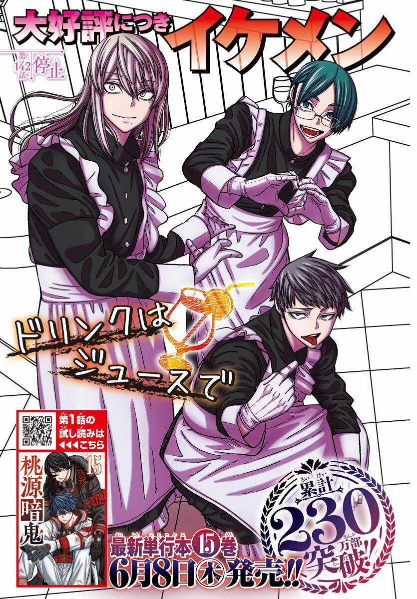 Tougen Anki - Chapter 142 - Trang 2