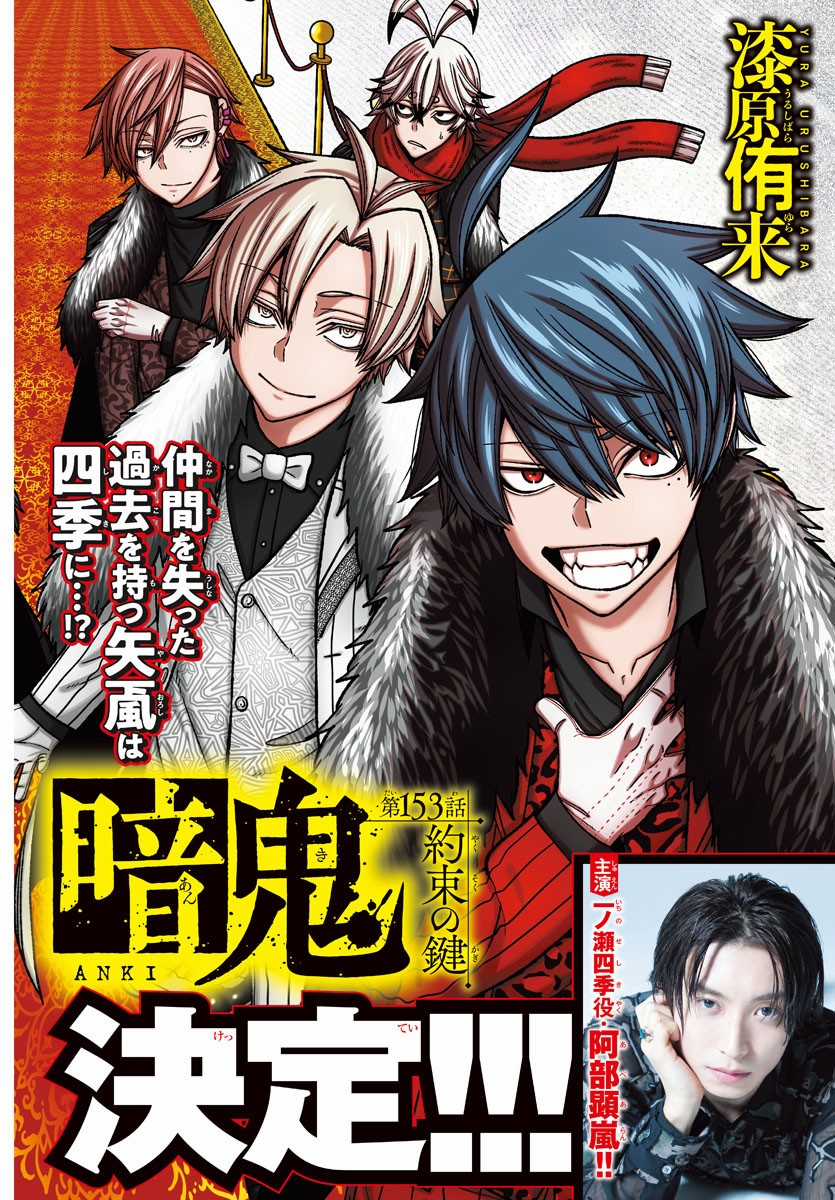 Tougen Anki - Chapter 153 - Trang 1