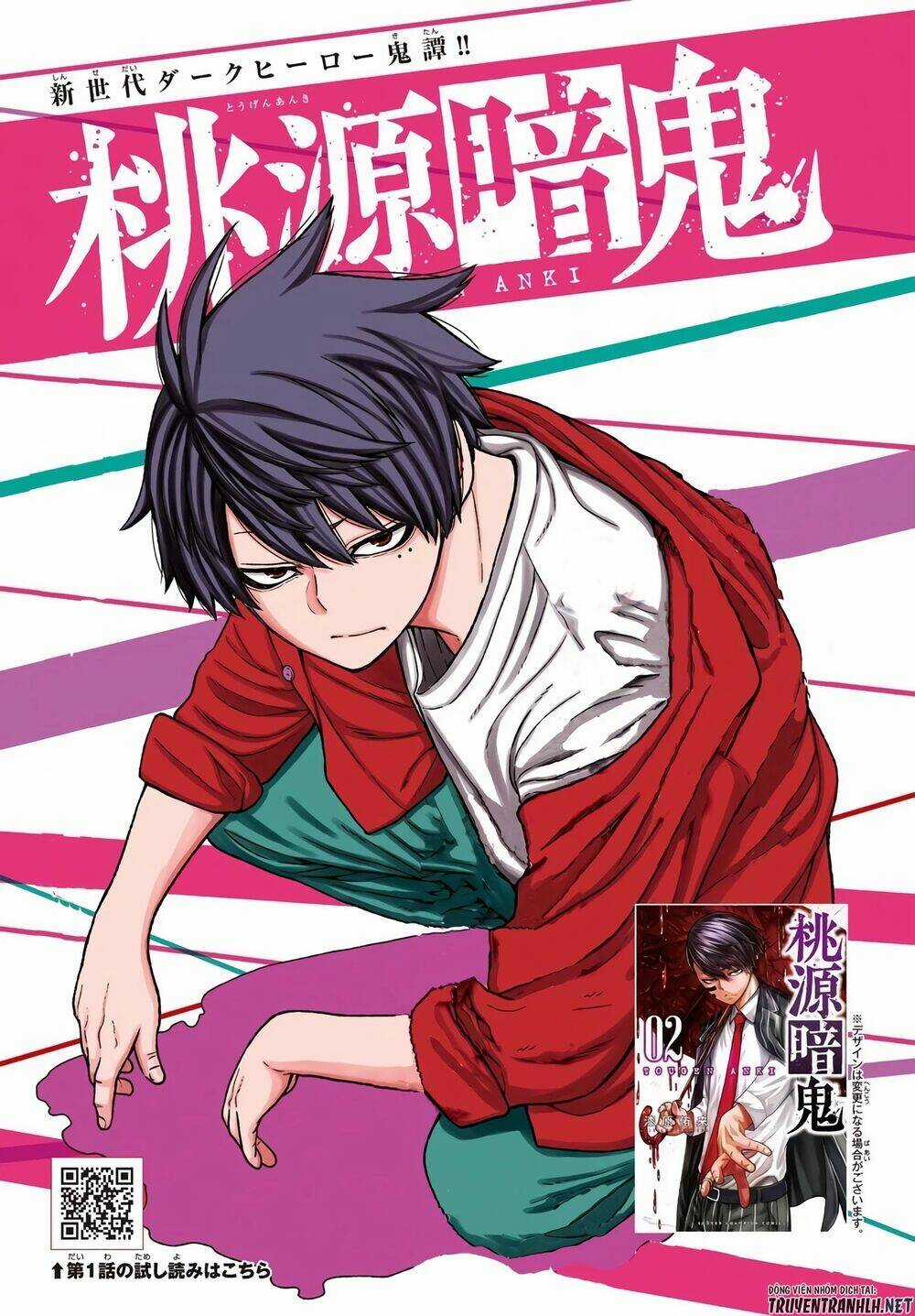 Tougen Anki - Chapter 25 - Trang 1