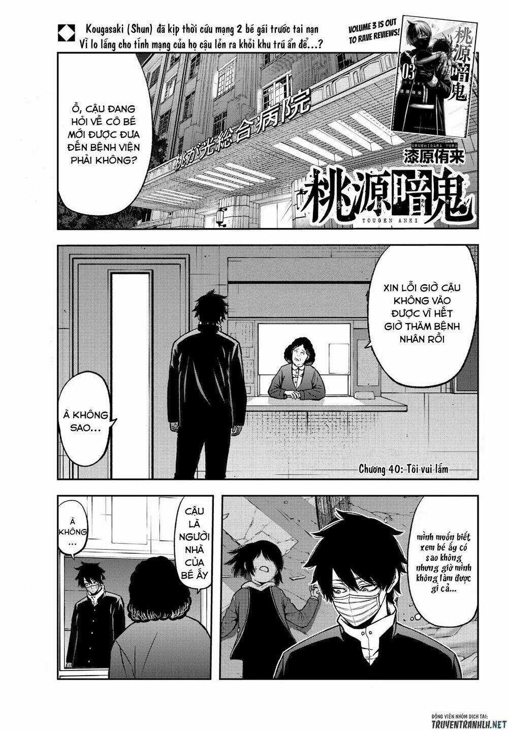 Tougen Anki - Chapter 40 - Trang 1