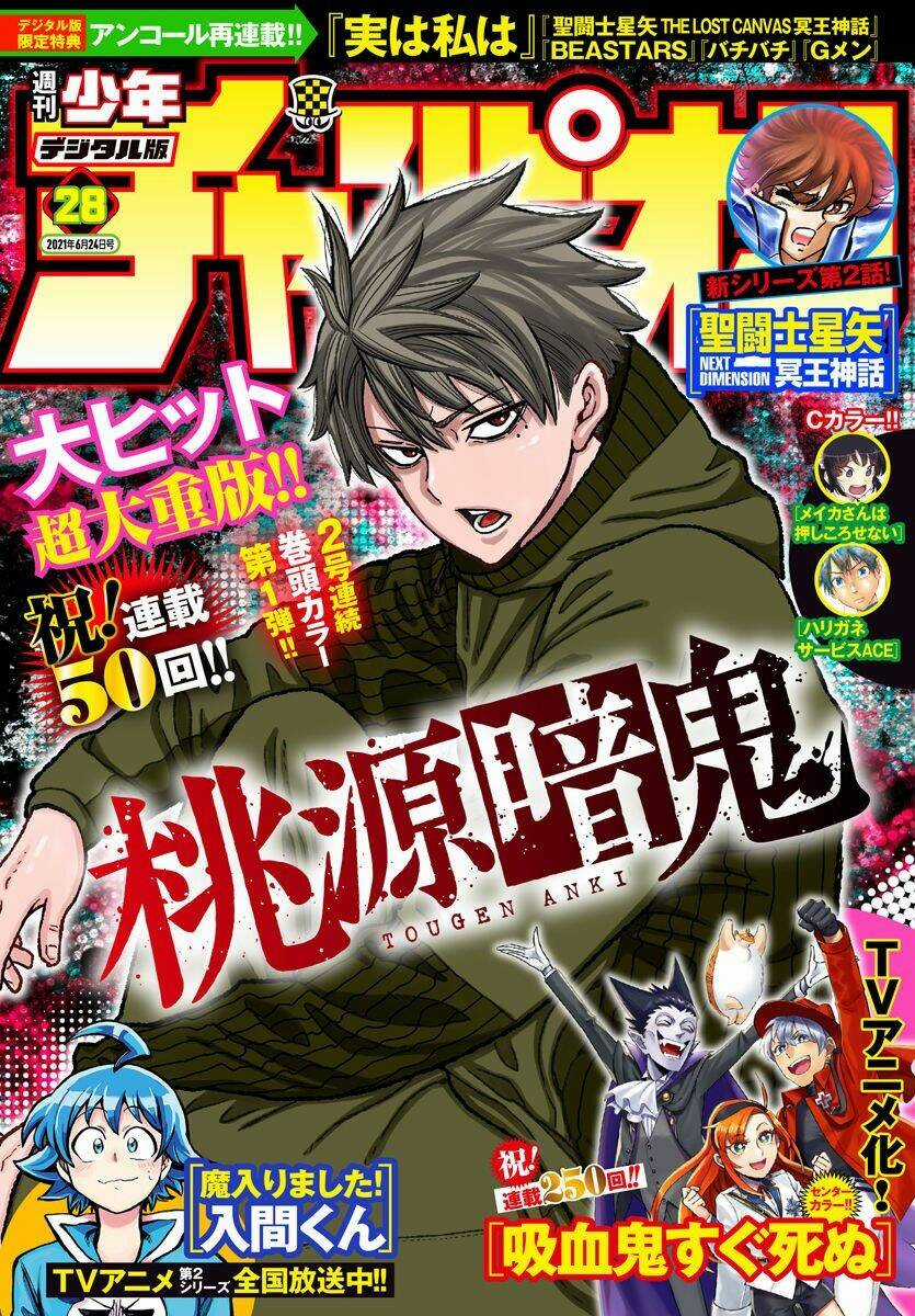 Tougen Anki - Chapter 50 - Trang 1