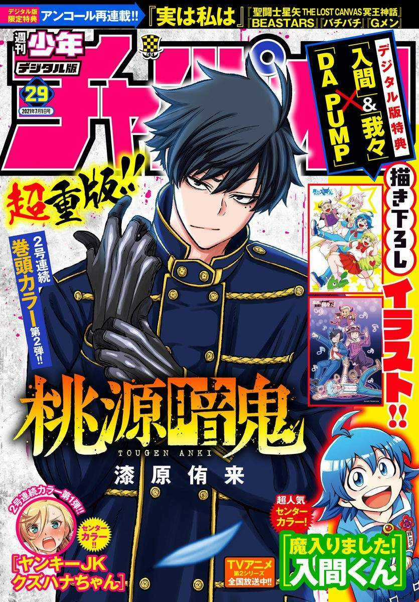 Tougen Anki - Chapter 51 - Trang 1