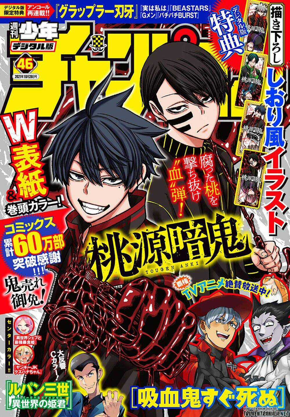 Tougen Anki - Chapter 66 - Trang 1