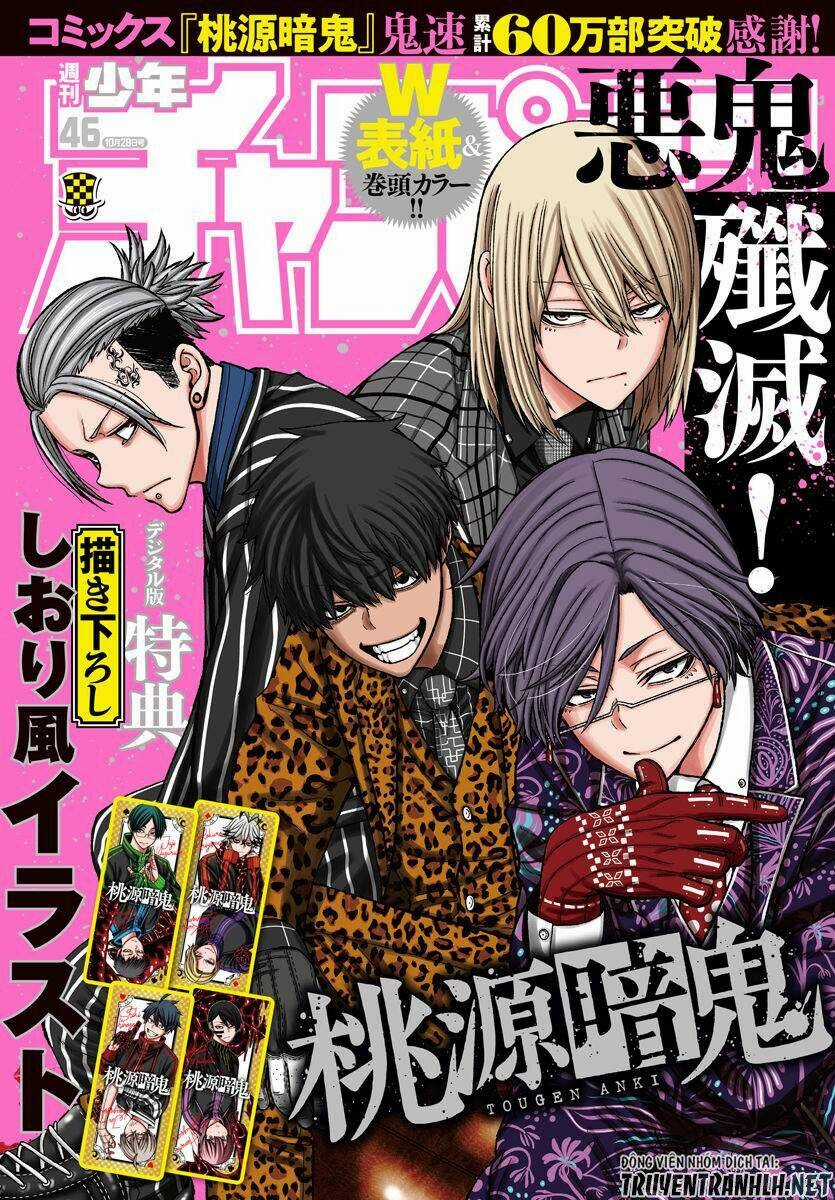 Tougen Anki - Chapter 66 - Trang 2