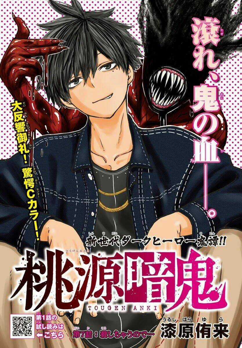 Tougen Anki - Chapter 7 - Trang 1