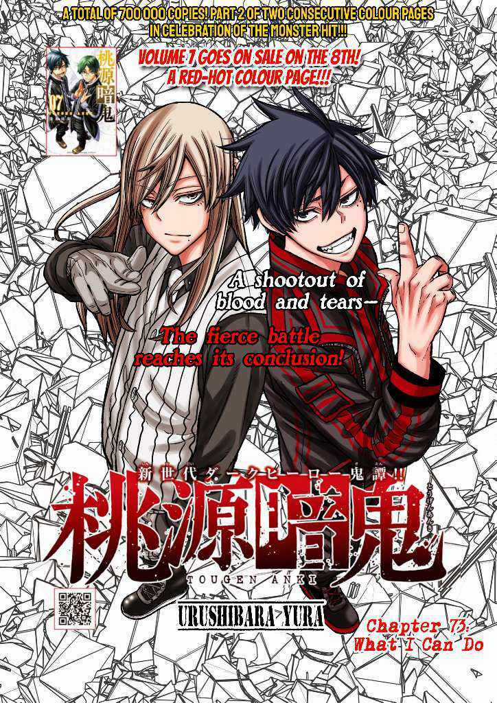 Tougen Anki - Chapter 73 - Trang 1