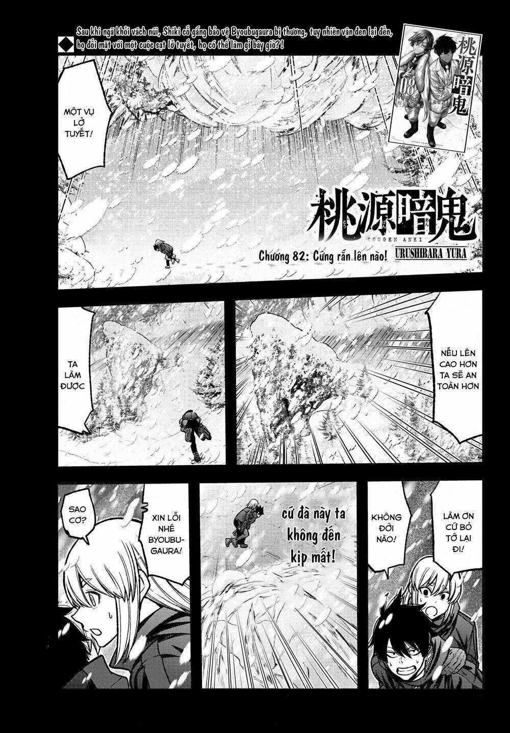 Tougen Anki - Chapter 82 - Trang 1