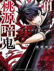 Đọc truyện Tougen Anki