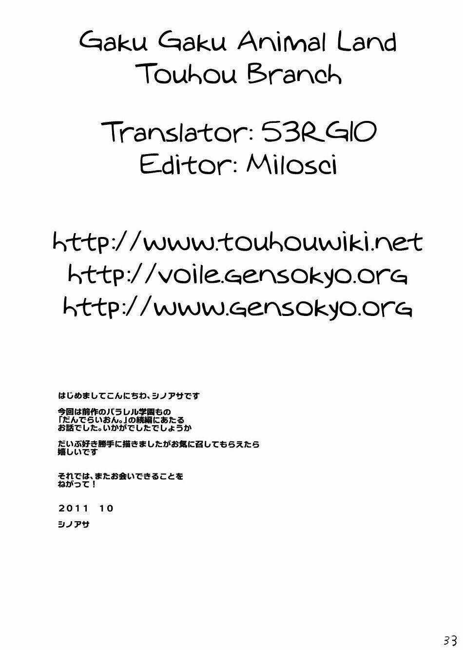 Touhou - Andante - Chapter 0 - Trang 33