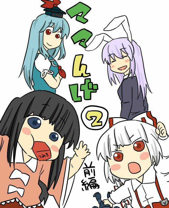 Touhou - Mamange - Chapter 2 - Trang 1