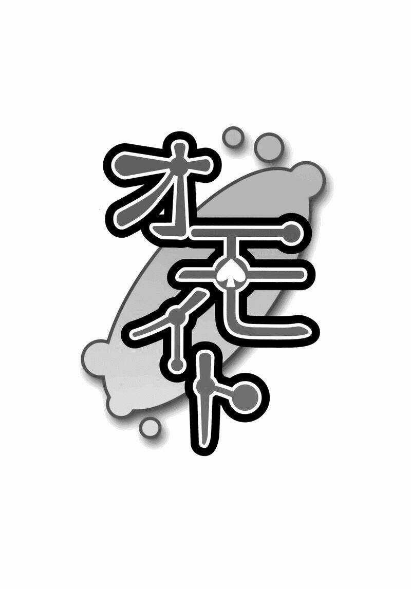 Touhou - Omoito - Chapter 1 - Trang 4