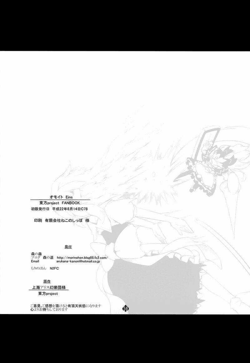 Touhou - Omoito - Chapter 1 - Trang 46