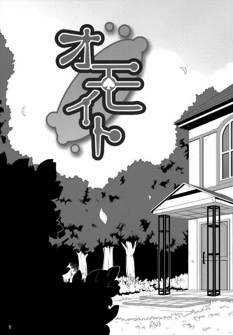 Touhou - Omoito - Chapter 1 - Trang 10