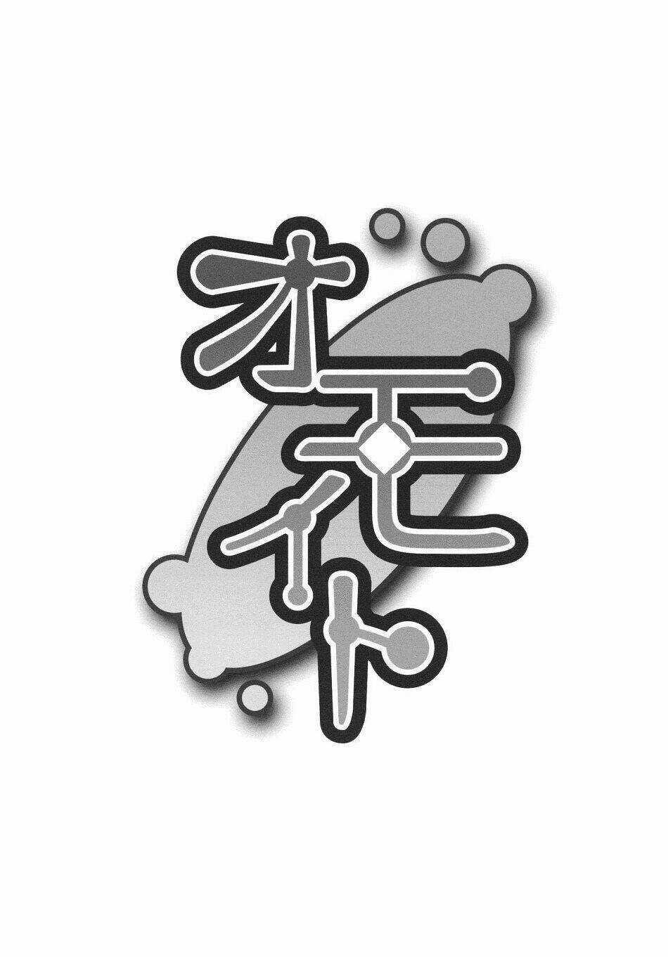 Touhou - Omoito - Chapter 2 - Trang 3